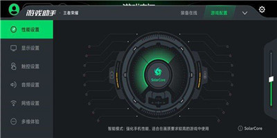 黑鲨游戏空间app最新版