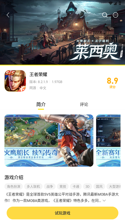 闪玩助手1.9.3