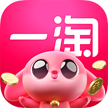 一淘-淘宝官方返利比价客户端v9.29.0 安卓版