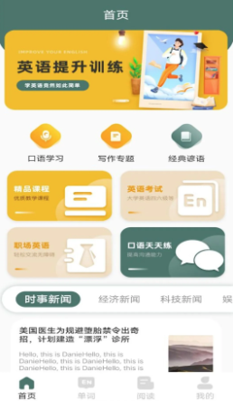 EWA轻松学app下载