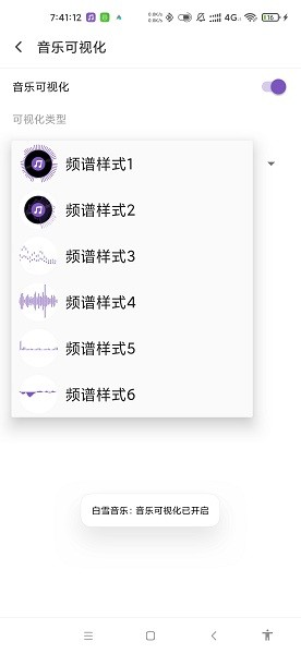 白雪音乐app