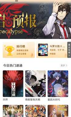 酷笔漫画免费正版