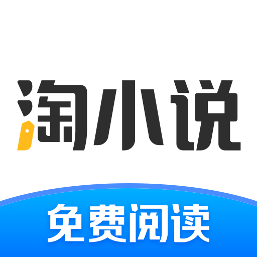 淘小说免费下载安装v9.5.5 安卓版