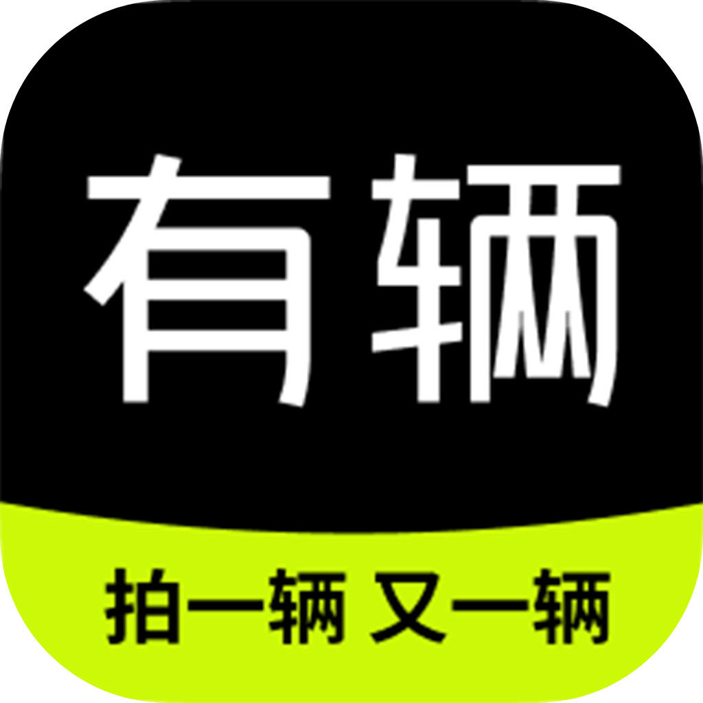 有辆appv1.0.7 安卓版