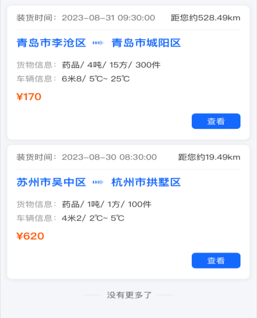 金豆冷云司机