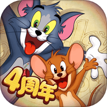 猫和老鼠最初版本v7.25.0 安卓版