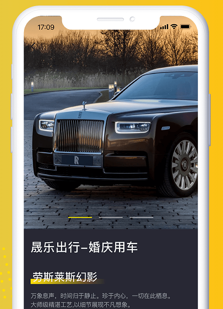 晟乐出行