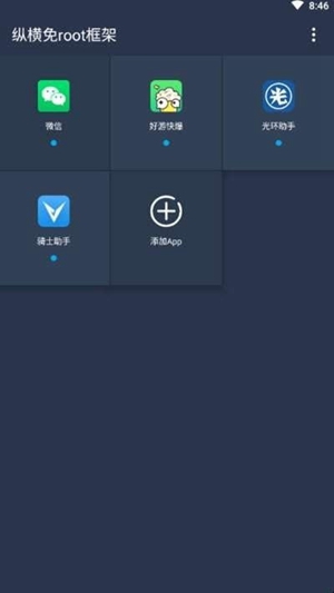 咖啡框架软件下载安装