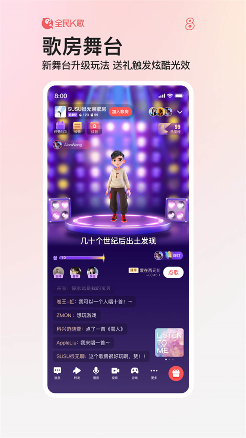 全民k歌手机版