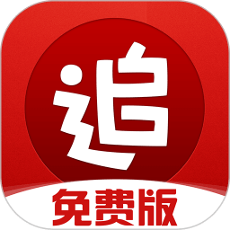 掌上追书神器app