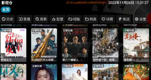 影视仓库app下载