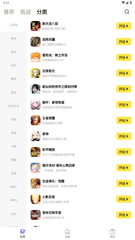 鹅盒云游戏