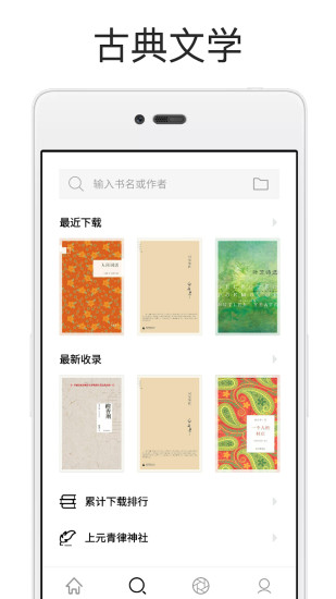 厚墨最新版