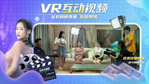 爱奇艺VR app