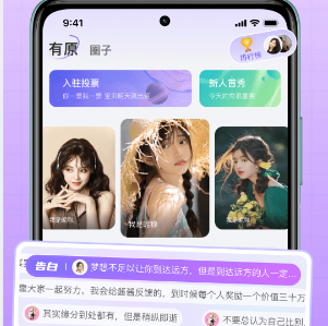 有原app官方版