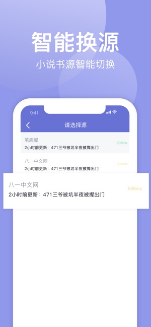 小白追书免费版