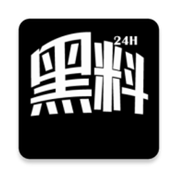 黑料吃瓜网appv1.1.90 安卓版