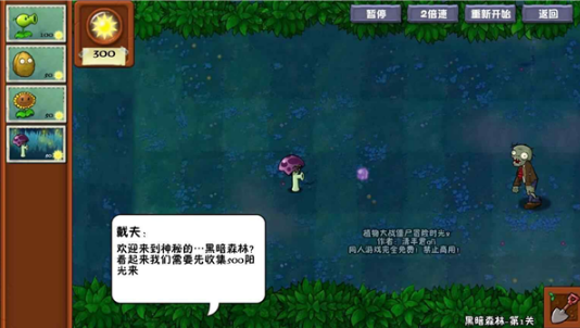 pvz冒险时光安装包(植物大战僵尸冒险时光)