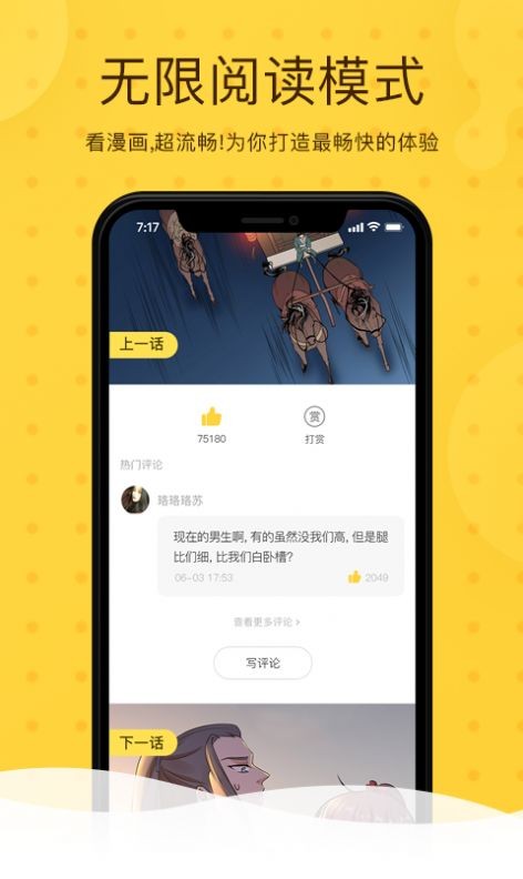 北北北砂漫画免费阅读