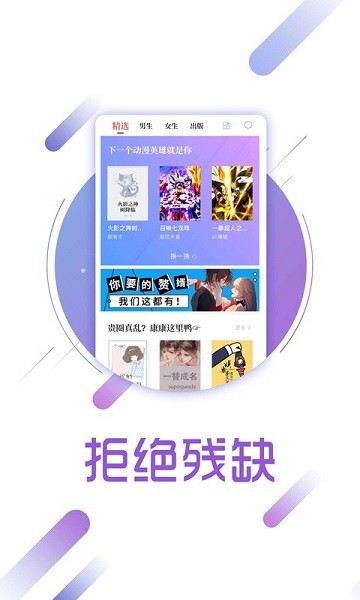 兔兔读书APP最新版