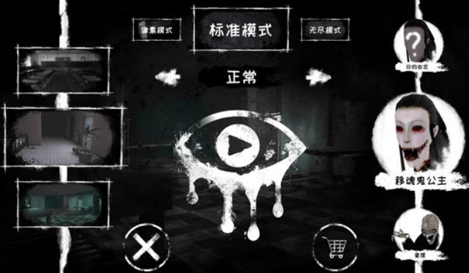 恐怖之眼换脸版(Eyes - The Horror Game)