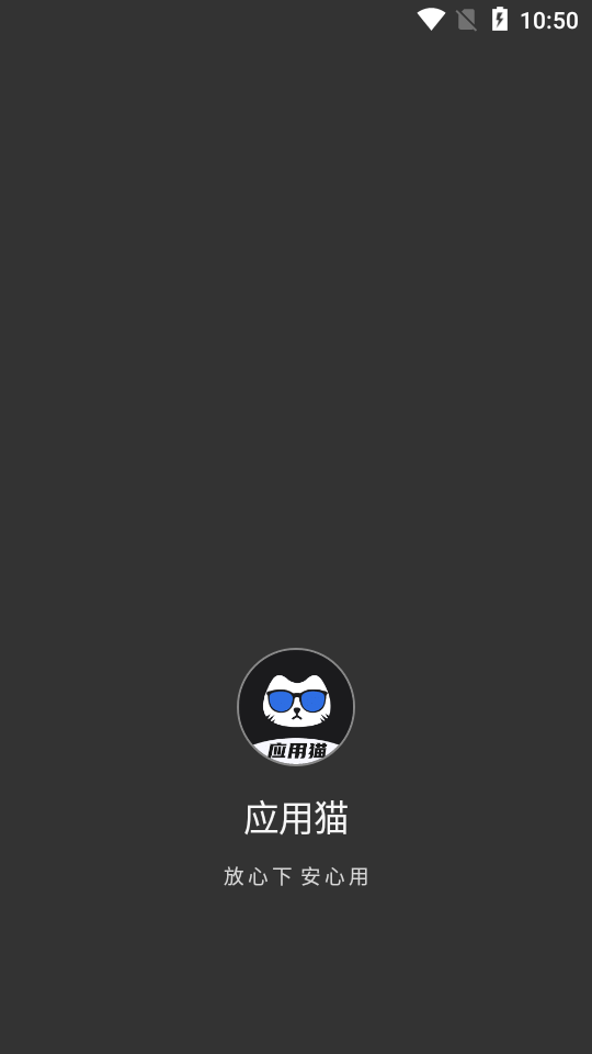 应用猫画质助手