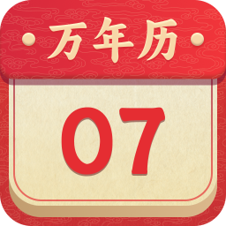 中华万年历365v2.1.3 手机版
