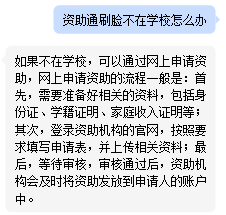 资助通app下载