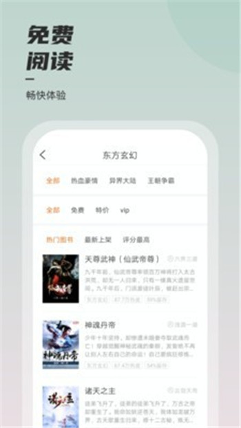 千阅小说app