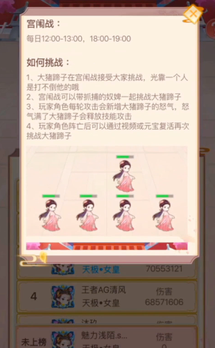 女皇养成记手游