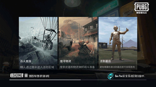 pubg国际服2024年最新更新版本