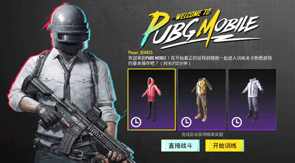 pubg国际服2024年最新更新版本