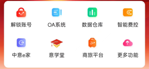 中意人寿我中意app