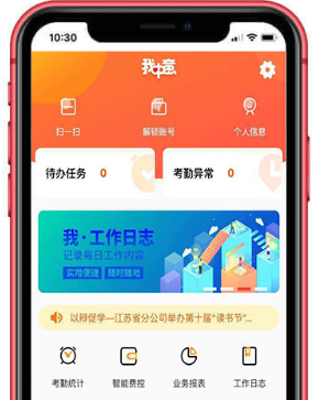 中意人寿我中意app