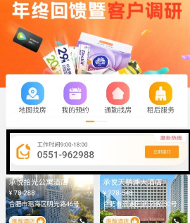承寓租赁