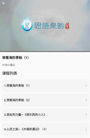 智慧职教云
