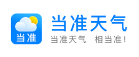 当准天气app