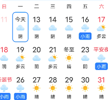 当准天气app