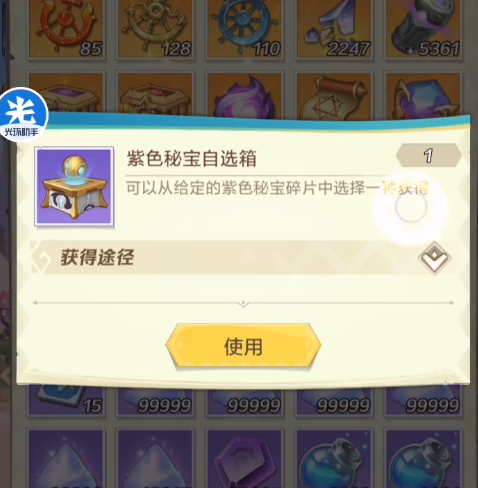 上古王冠腾讯版
