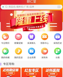 颐仁堂