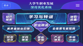 万学app下载
