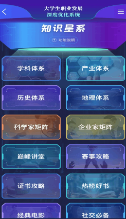 万学app下载