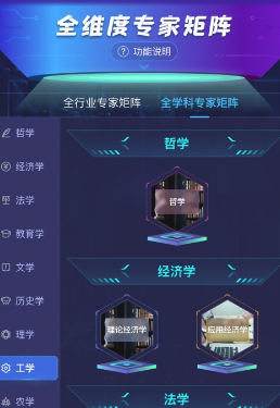 万学app下载