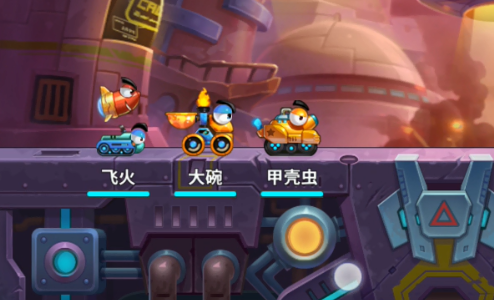 坦克大决战腾讯版