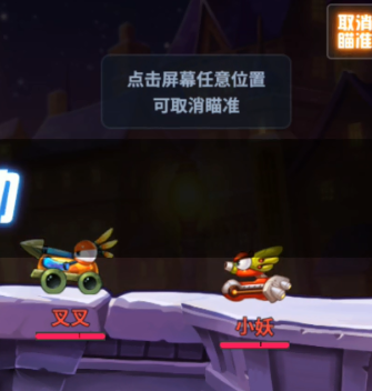 坦克大决战腾讯版