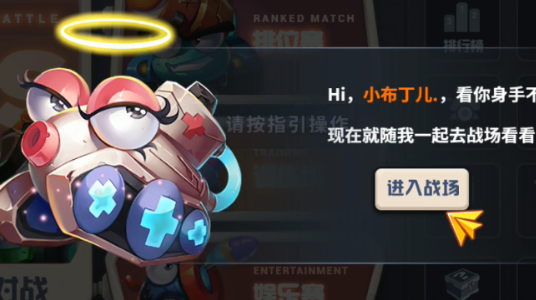 坦克大决战腾讯版