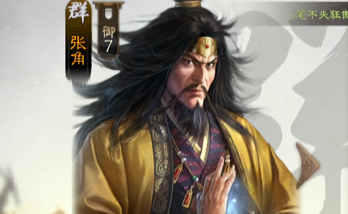 三国志战棋版