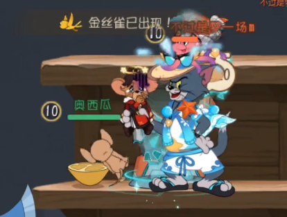 猫和老鼠手游魅族渠道服
