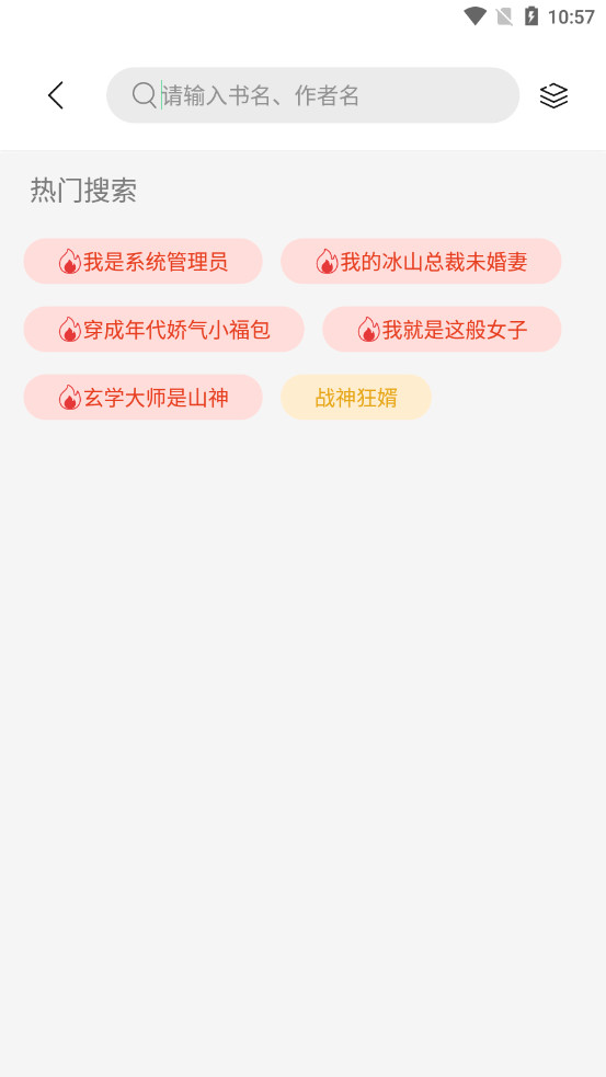 书香仓库下载安装