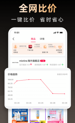 淘券省钱购app